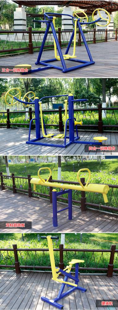 湖南優(yōu)質(zhì)廠家 專為小區(qū)老人活動中心打造的114管健身器材解決方案